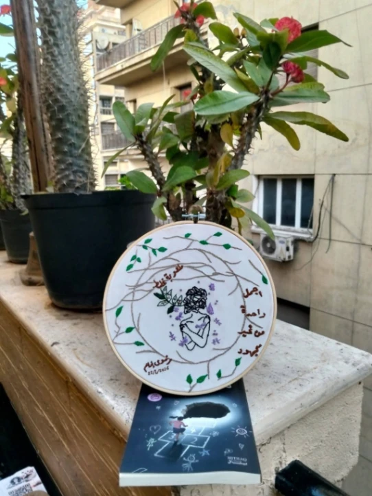 Art